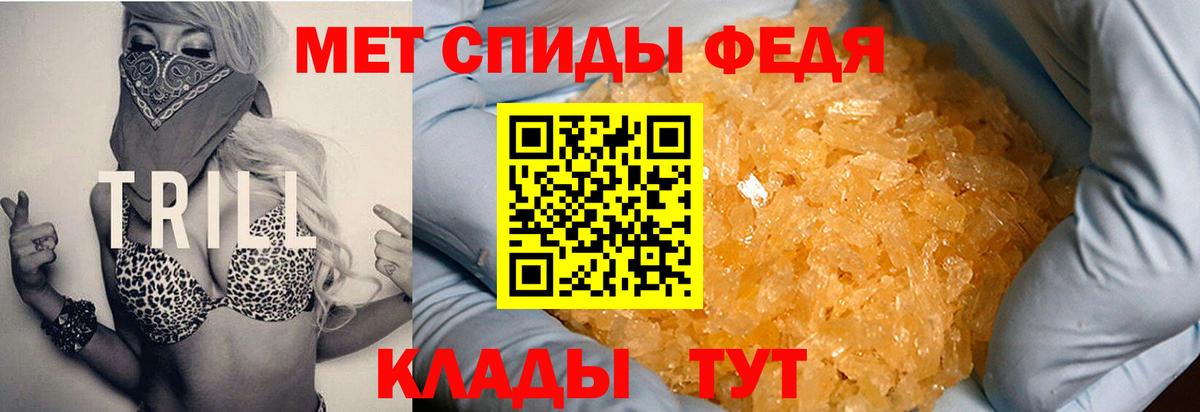 АМФ  Вход с VPN  Балашов  Амфетамин Premium 