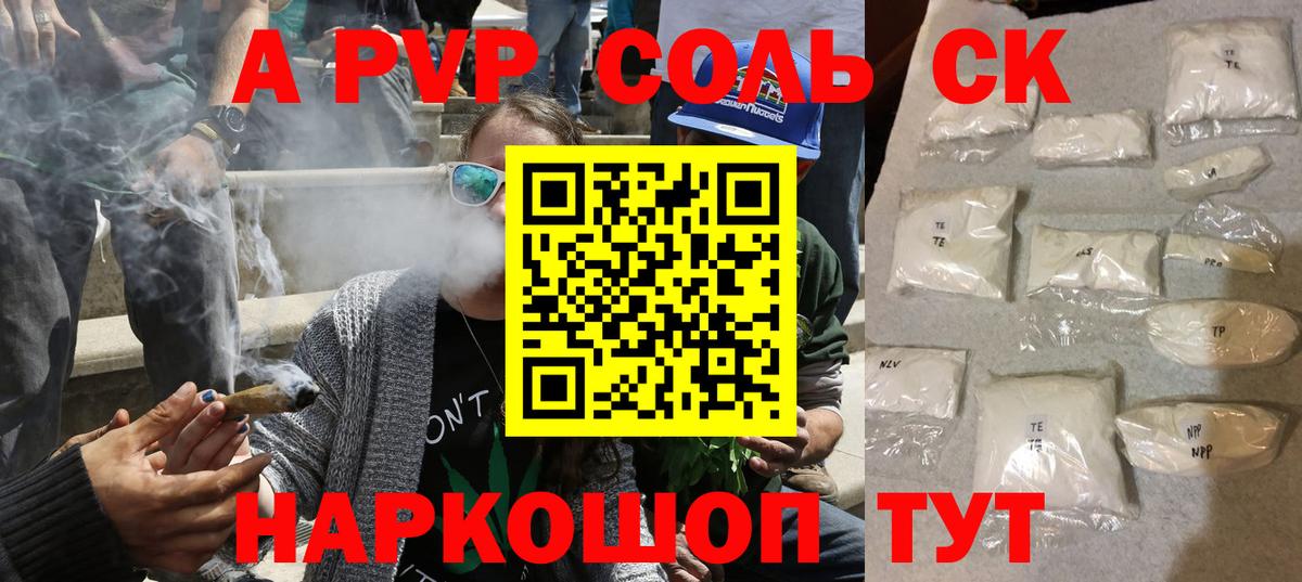 A-PVP кристаллы  Вход с VPN  Балашов  Alfa_PVP  где найти наркотики  Альфа ПВП Crystall  Alpha PVP Соль 