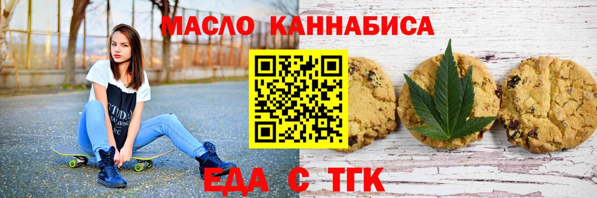 Canna-Cookies марихуана  Вход с VPN  Балашов 