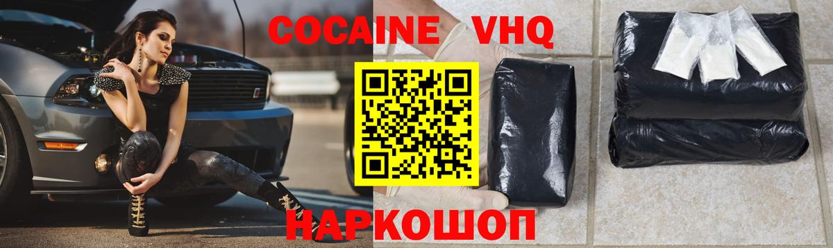 Балашов  КОКАИН 99%  Вход с VPN 