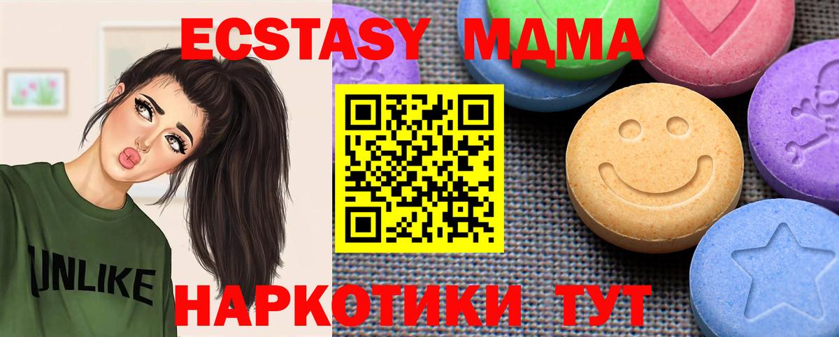 Балашов  ЭКСТАЗИ  Вход с VPN  ЭКСТАЗИ 250 мг  Ecstasy louis Vuitton 