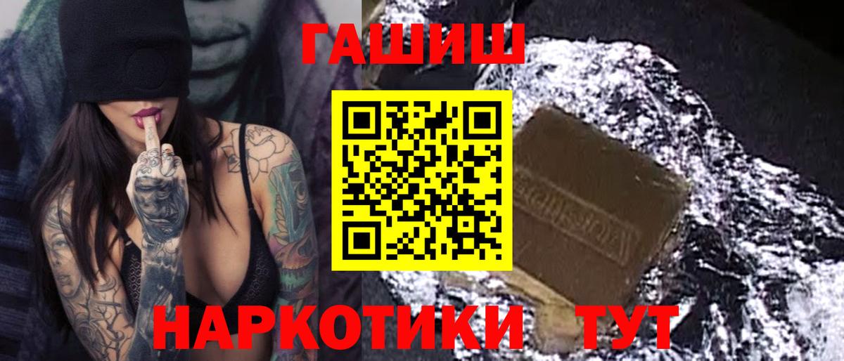 ГАШИШ хэш  Вход с VPN  дарнет шоп  Балашов  Гашиш VHQ  ГАШИШ 