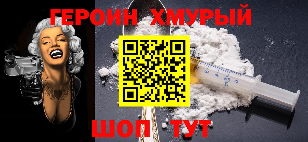 Героин Афган  Героин  Балашов  Вход с VPN 