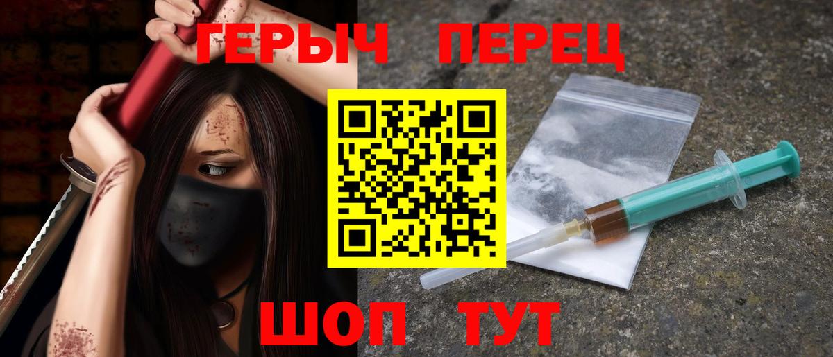 Героин герыч Балашов