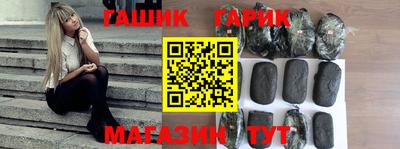 гашик Тверь