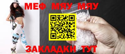 меф VHQ Тара