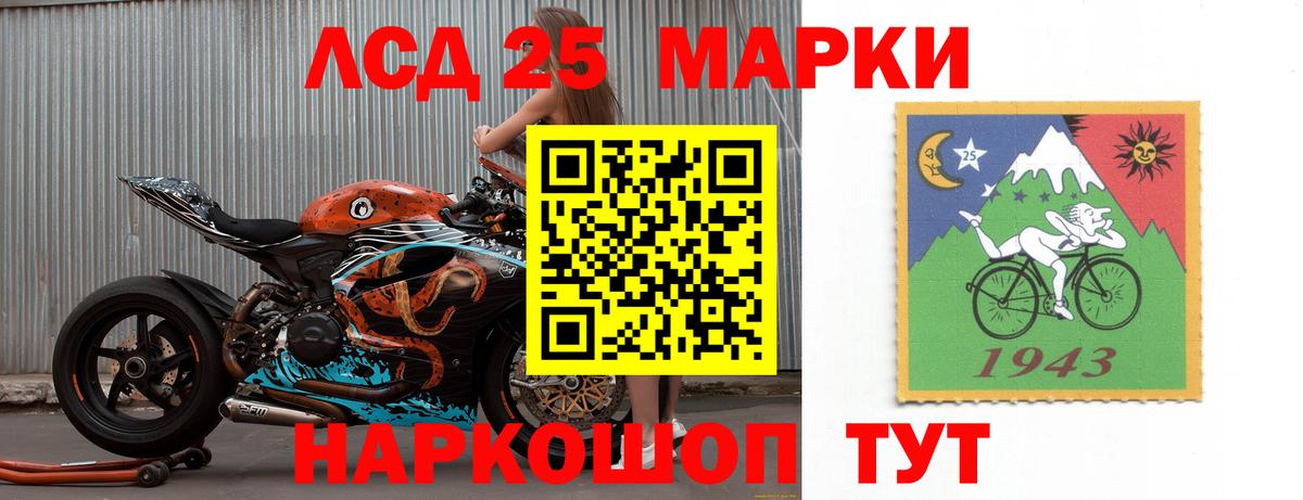 ЛСД экстази кислота  ЛСД экстази кислота  Балашов  LSD-25 экстази  Вход с VPN 