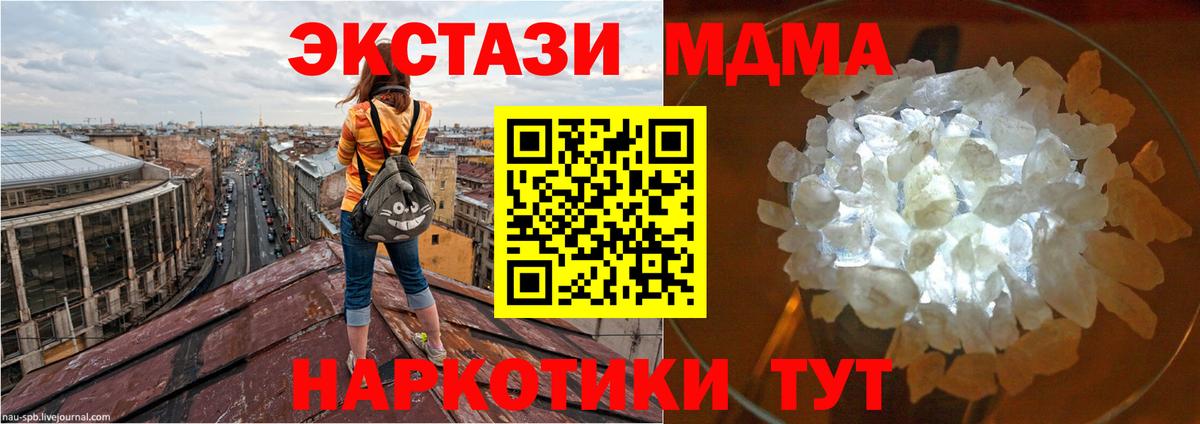MDMA молли  МДМА  Вход с VPN  Балашов  MDMA кристаллы 