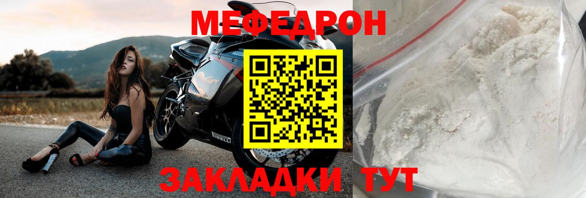 Меф 4 MMC  Вход с VPN  Балашов  МЯУ-МЯУ  МЕФ мука 
