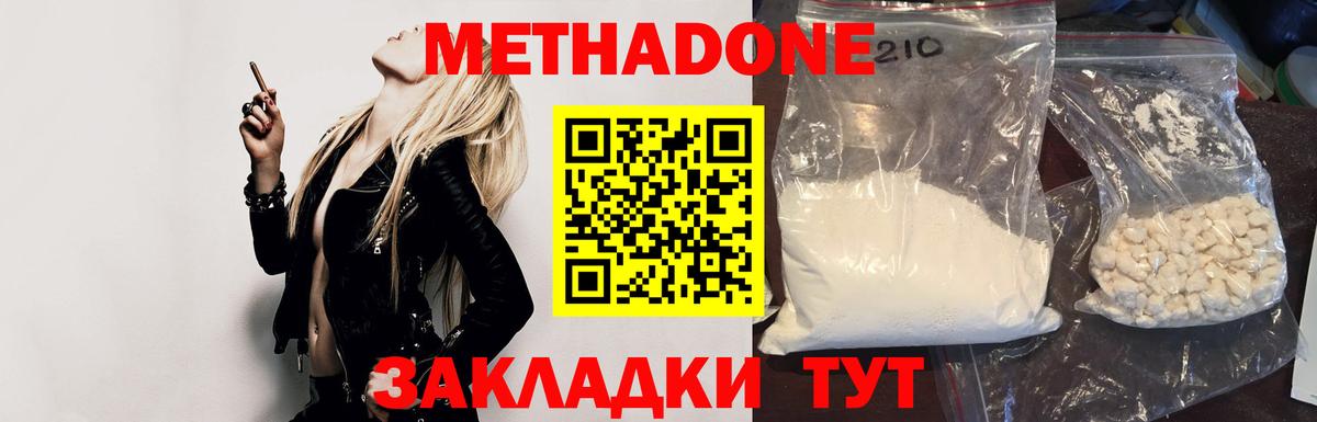 Балашов  Метадон methadone  Вход с VPN 