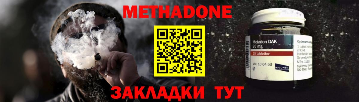 NBOMe  Гашиш  Бошки Шишки  ЭКСТАЗИ  Вход с VPN  Балашов  МЕФ  