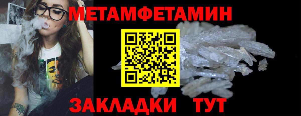 Первитин мет  Первитин мет  Балашов  МЕТАМФЕТАМИН  Вход с VPN 