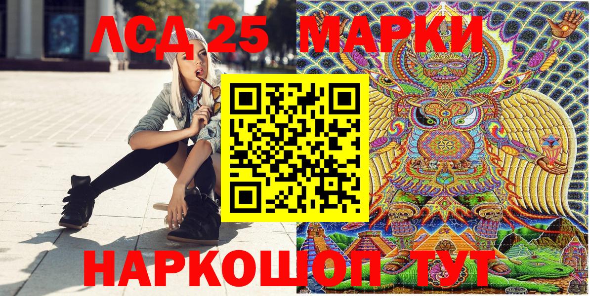 Марки NBOMe  Вход с VPN  Балашов  Марки 25I-NBOMe 1,5мг 
