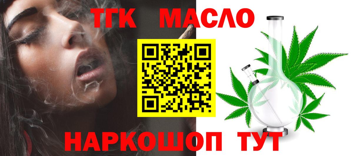 Балашов  ТГК вейп с тгк  Вход с VPN 