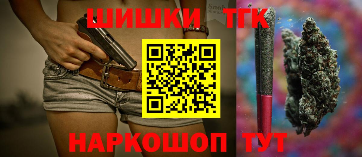 Бошки Шишки LSD WEED  Марихуана планчик  МАРИХУАНА THC 21%  Вход с VPN  Конопля семена  Балашов 